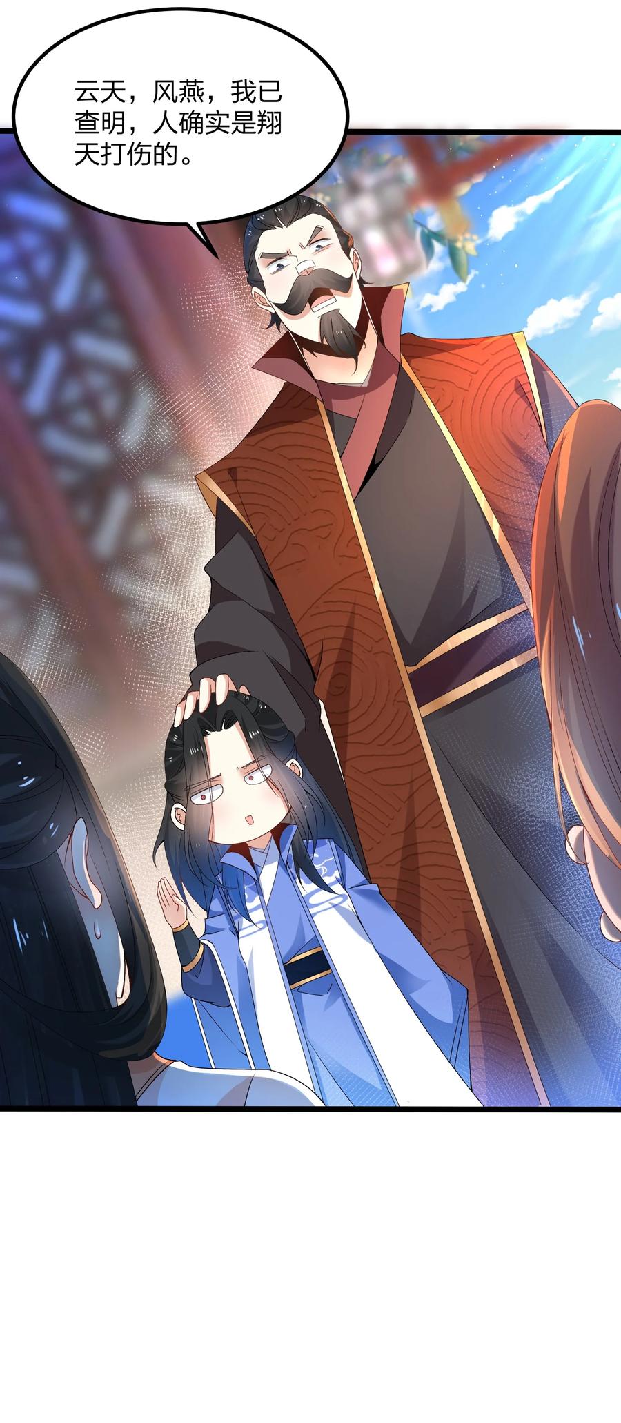 7工具人也会愤怒-混沌剑神-17K漫画（第31张）