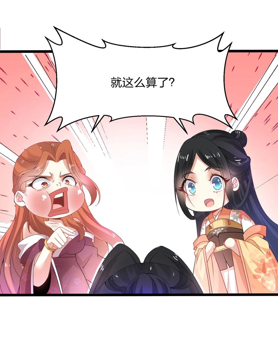 7工具人也会愤怒-混沌剑神-17K漫画（第34张）