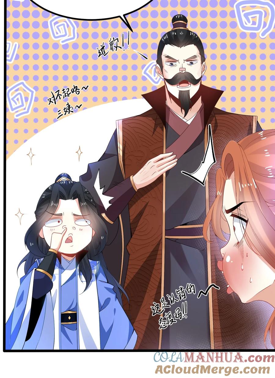 7工具人也会愤怒-混沌剑神-17K漫画（第33张）