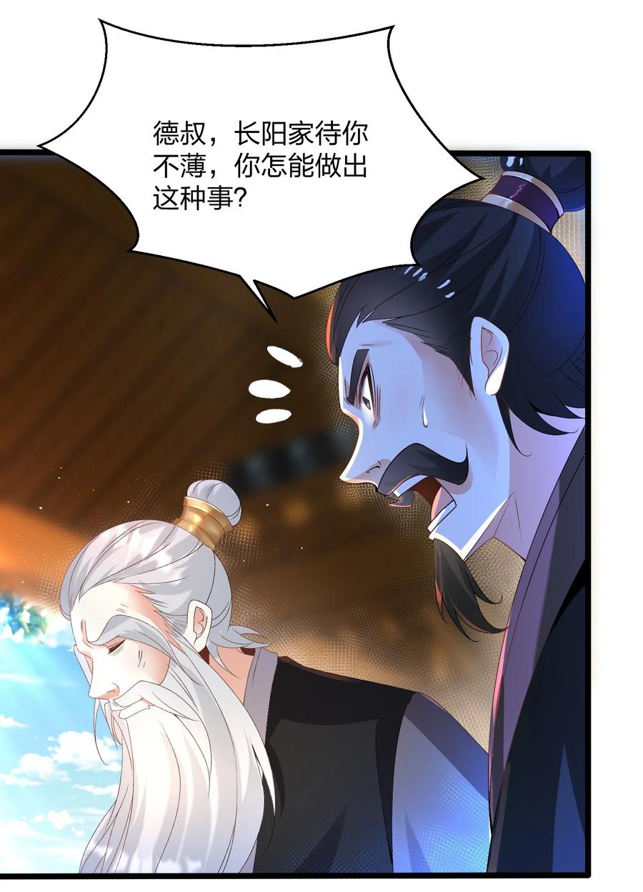 7工具人也会愤怒-混沌剑神-17K漫画（第22张）