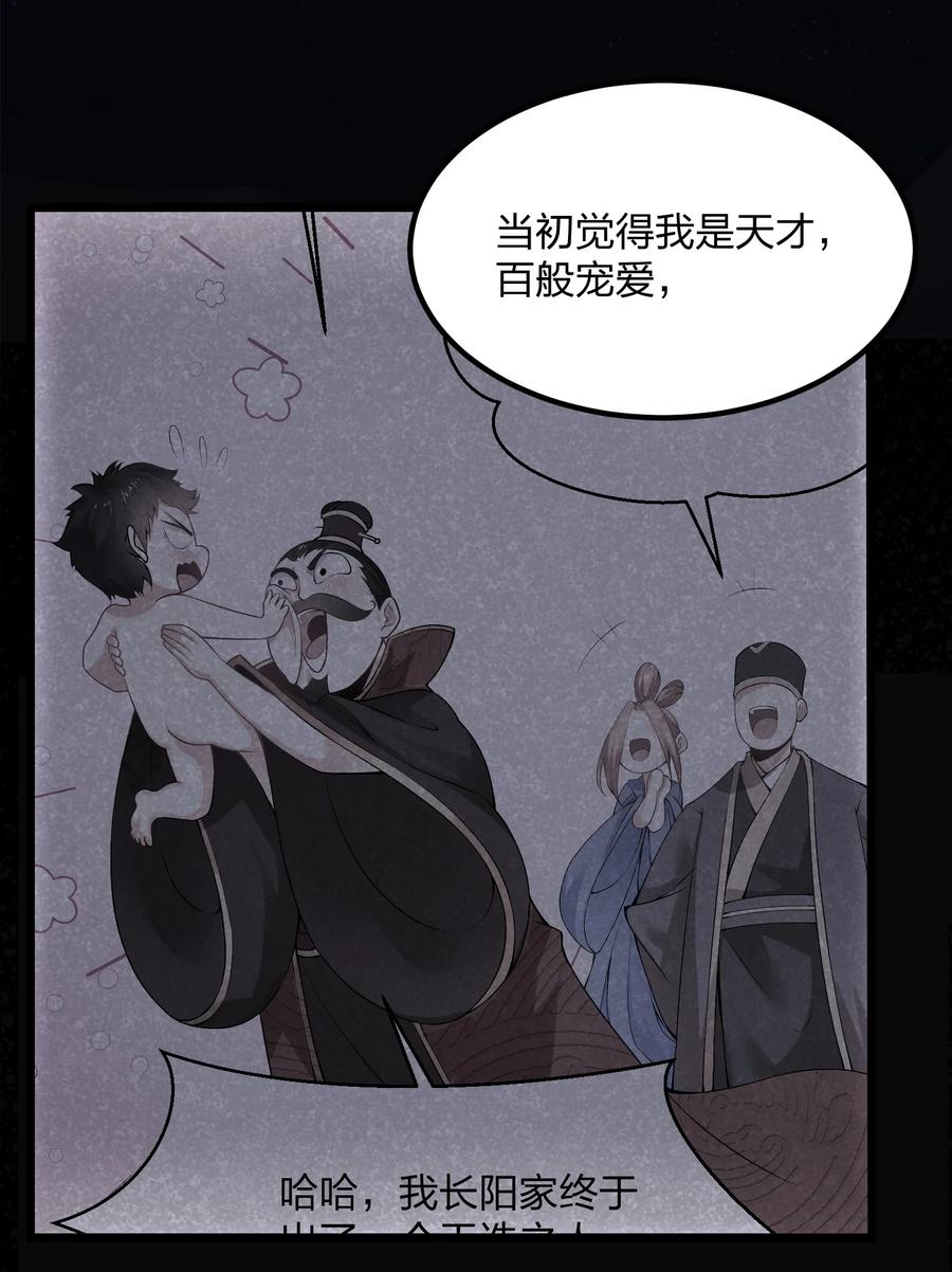 7工具人也会愤怒-混沌剑神-17K漫画（第4张）