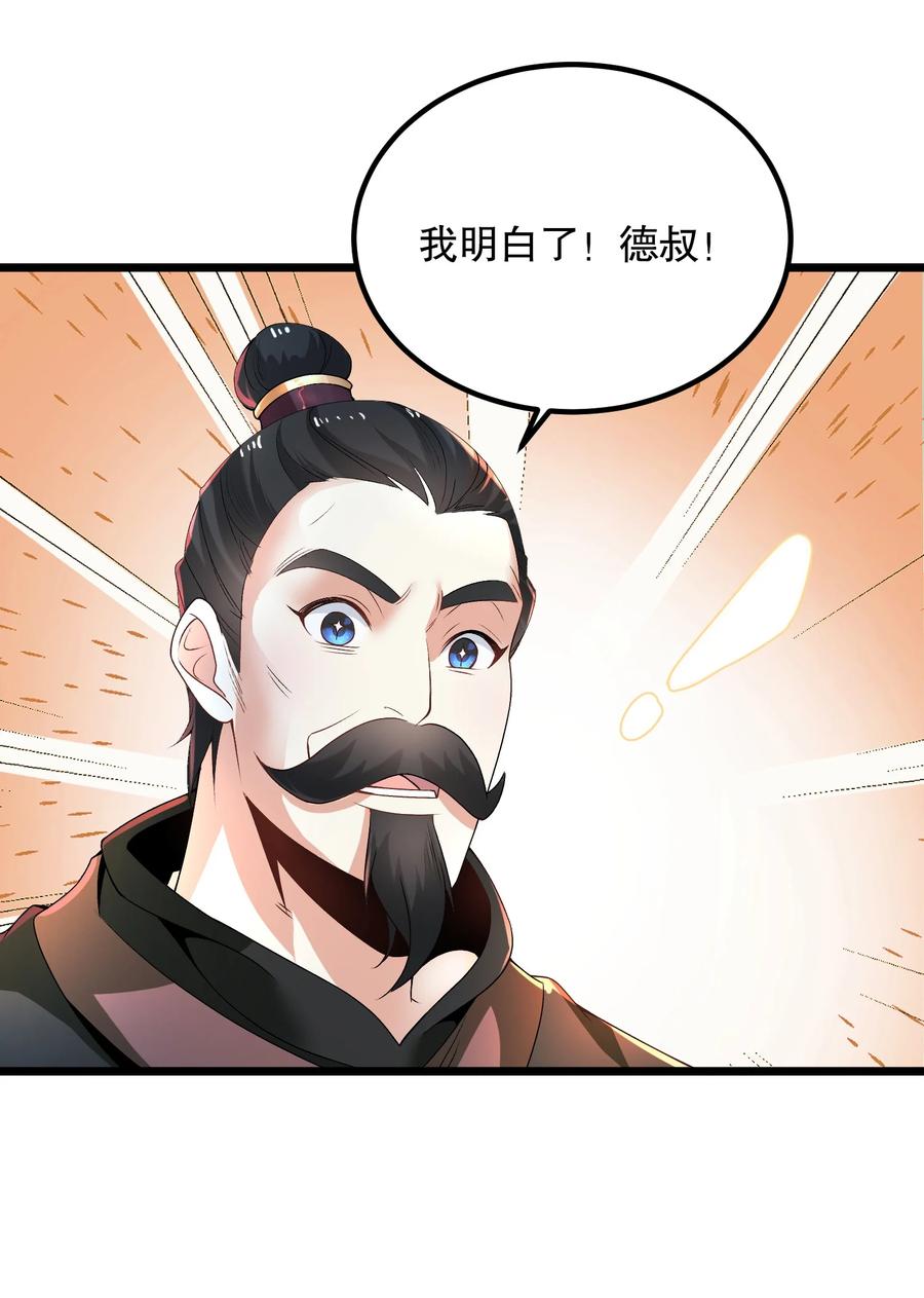 7工具人也会愤怒-混沌剑神-17K漫画（第26张）