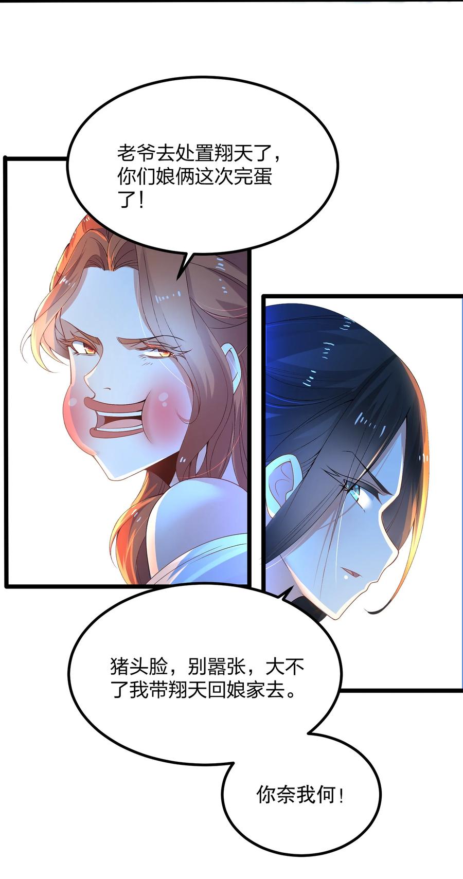 7工具人也会愤怒-混沌剑神-17K漫画（第29张）