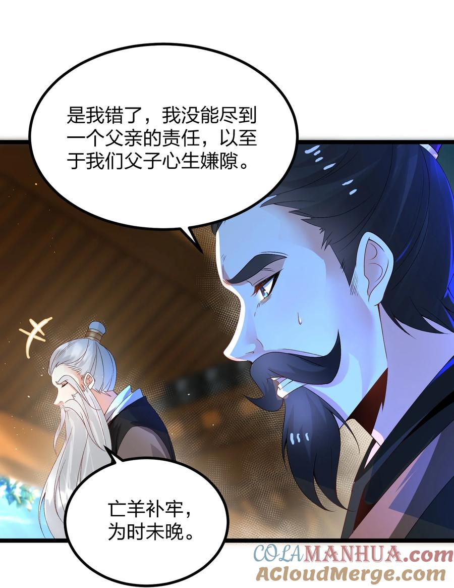 7工具人也会愤怒-混沌剑神-17K漫画（第24张）
