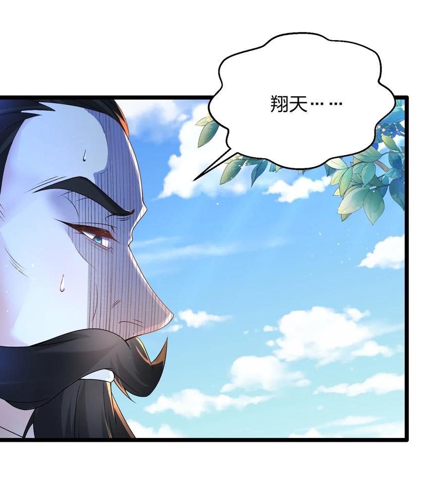 7工具人也会愤怒-混沌剑神-17K漫画（第14张）