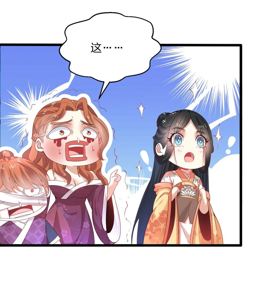 7工具人也会愤怒-混沌剑神-17K漫画（第37张）