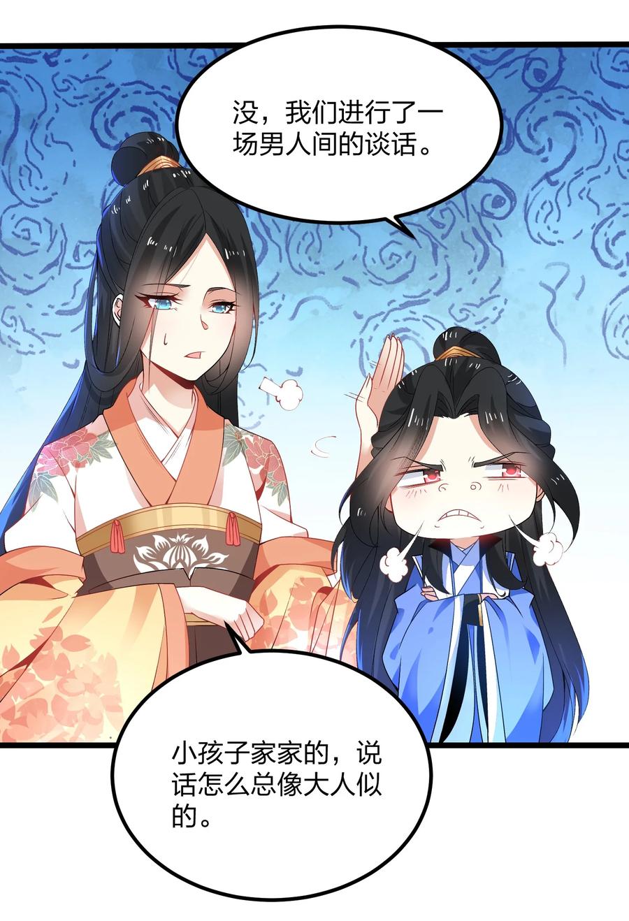 7工具人也会愤怒-混沌剑神-17K漫画（第40张）