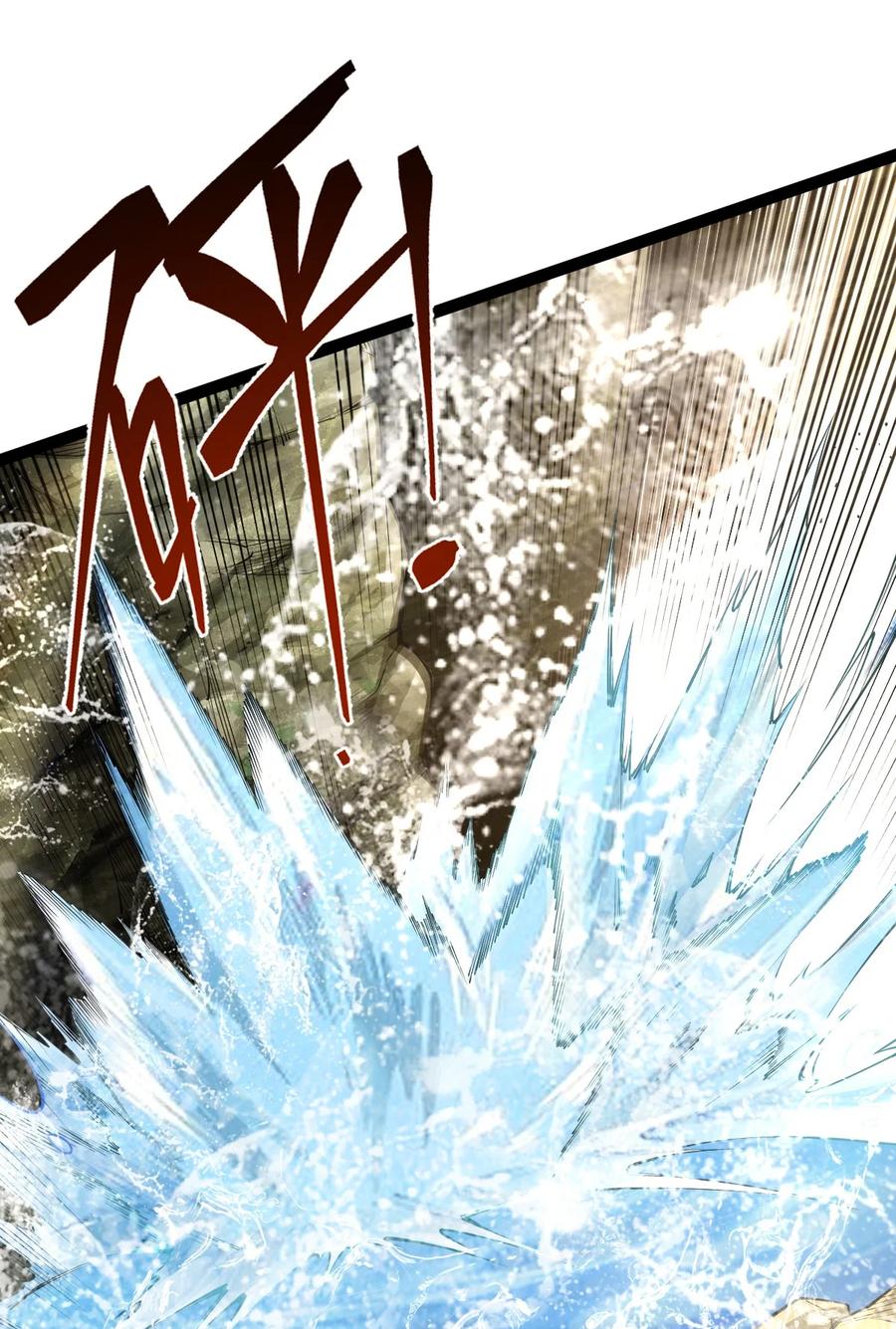 78战·龟甲兽！-混沌剑神-17K漫画（第7张）