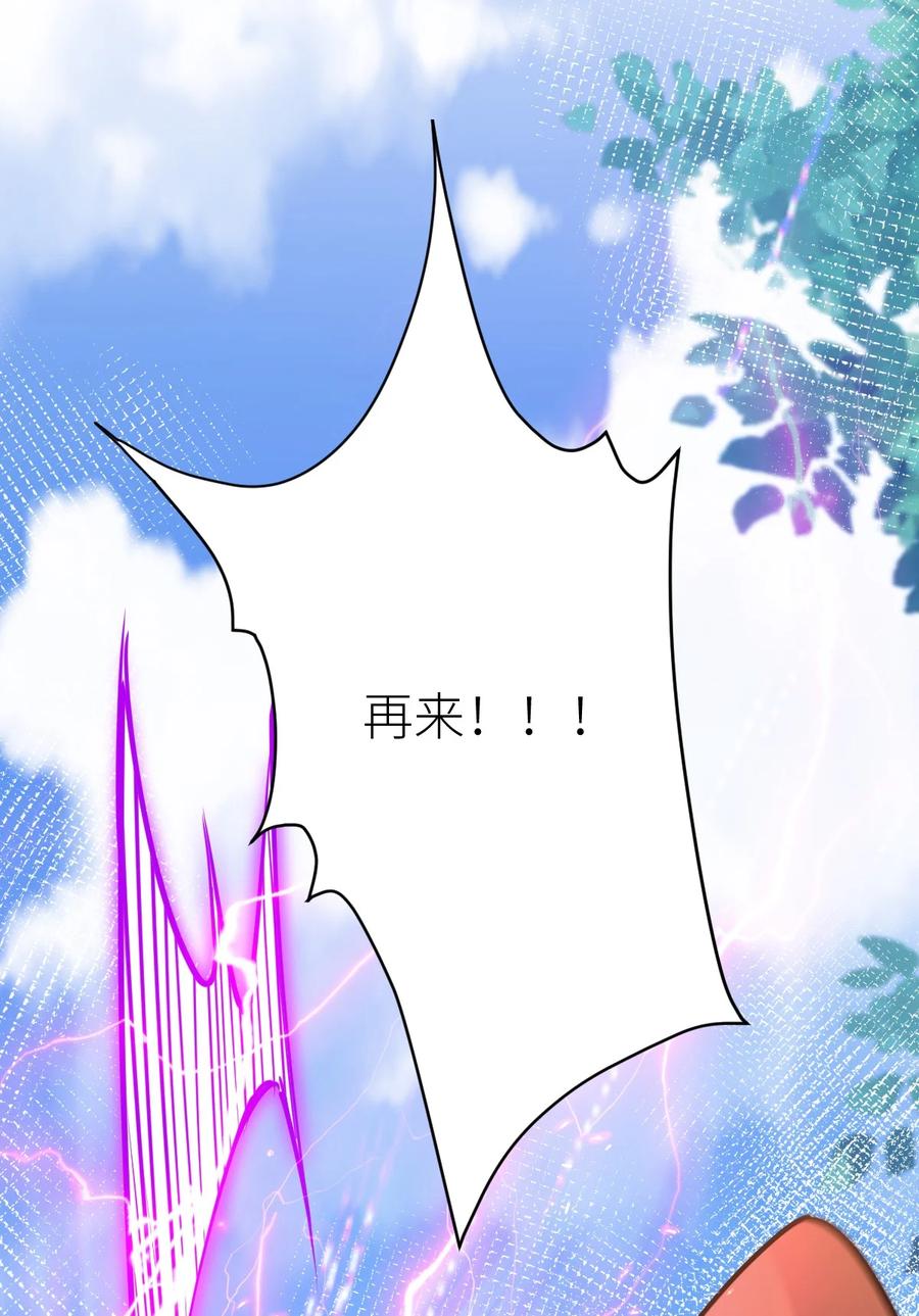 78战·龟甲兽！-混沌剑神-17K漫画（第32张）