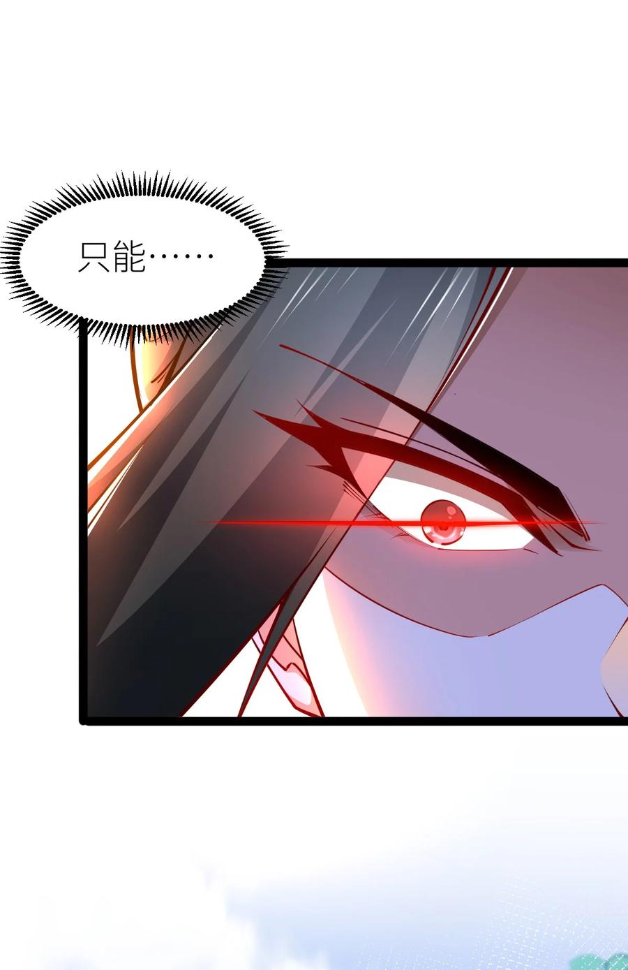 78战·龟甲兽！-混沌剑神-17K漫画（第31张）
