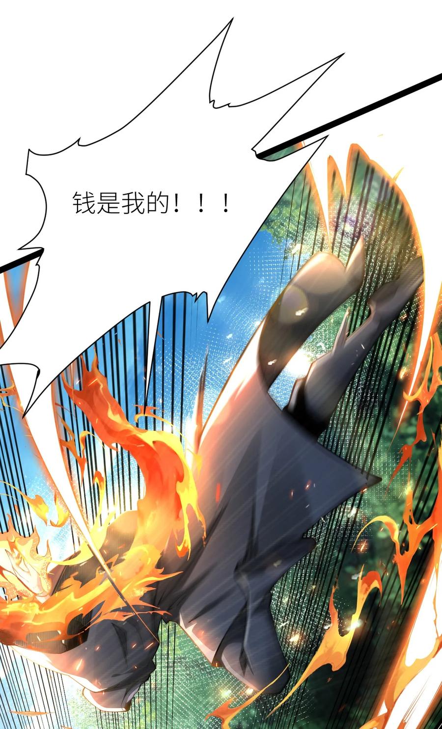 78战·龟甲兽！-混沌剑神-17K漫画（第25张）