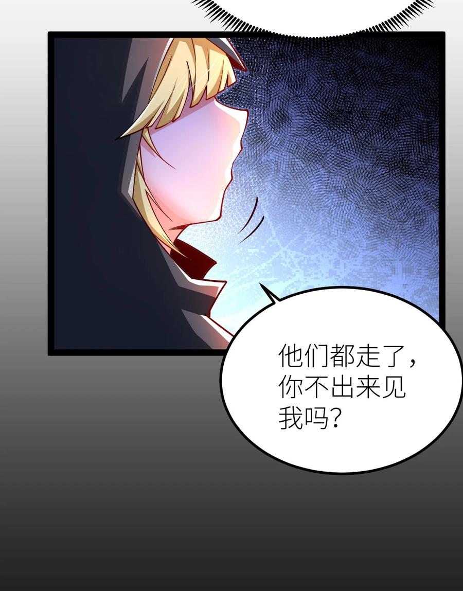 78战·龟甲兽！-混沌剑神-17K漫画（第58张）