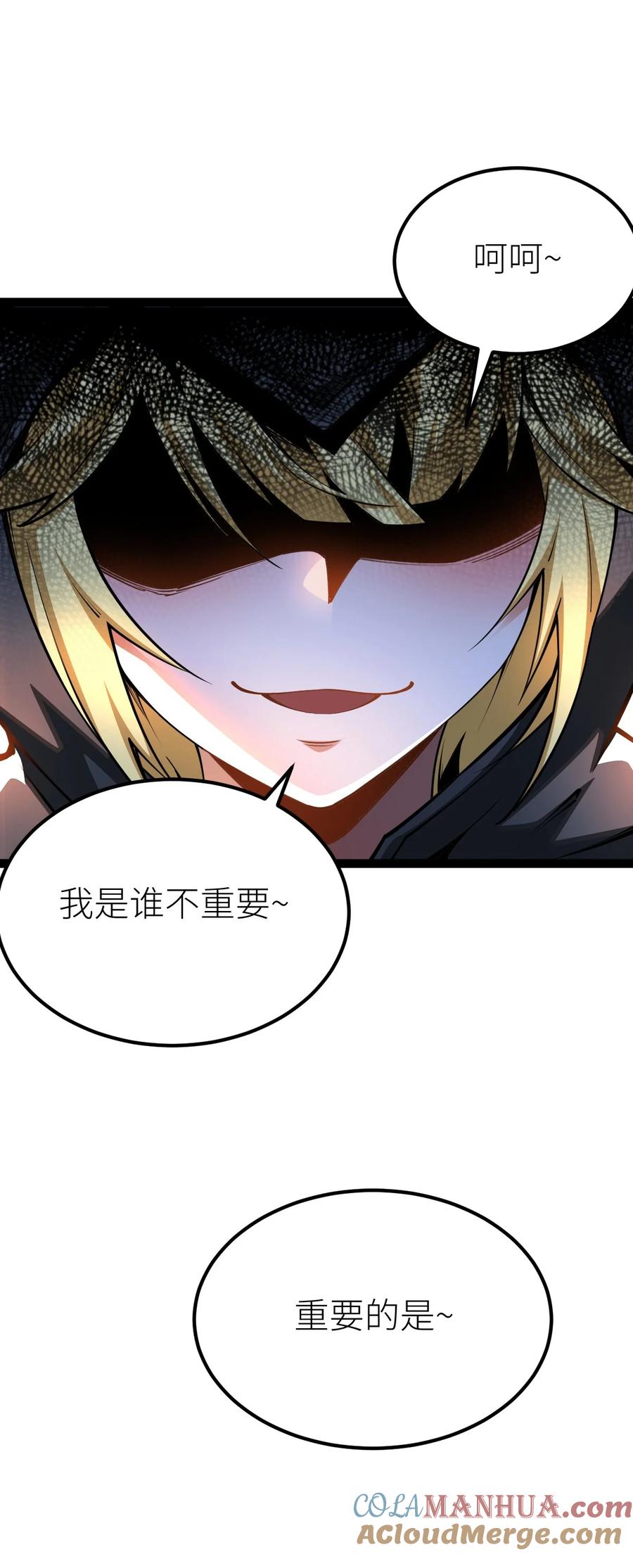 78战·龟甲兽！-混沌剑神-17K漫画（第24张）