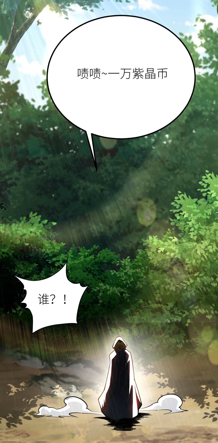 78战·龟甲兽！-混沌剑神-17K漫画（第22张）