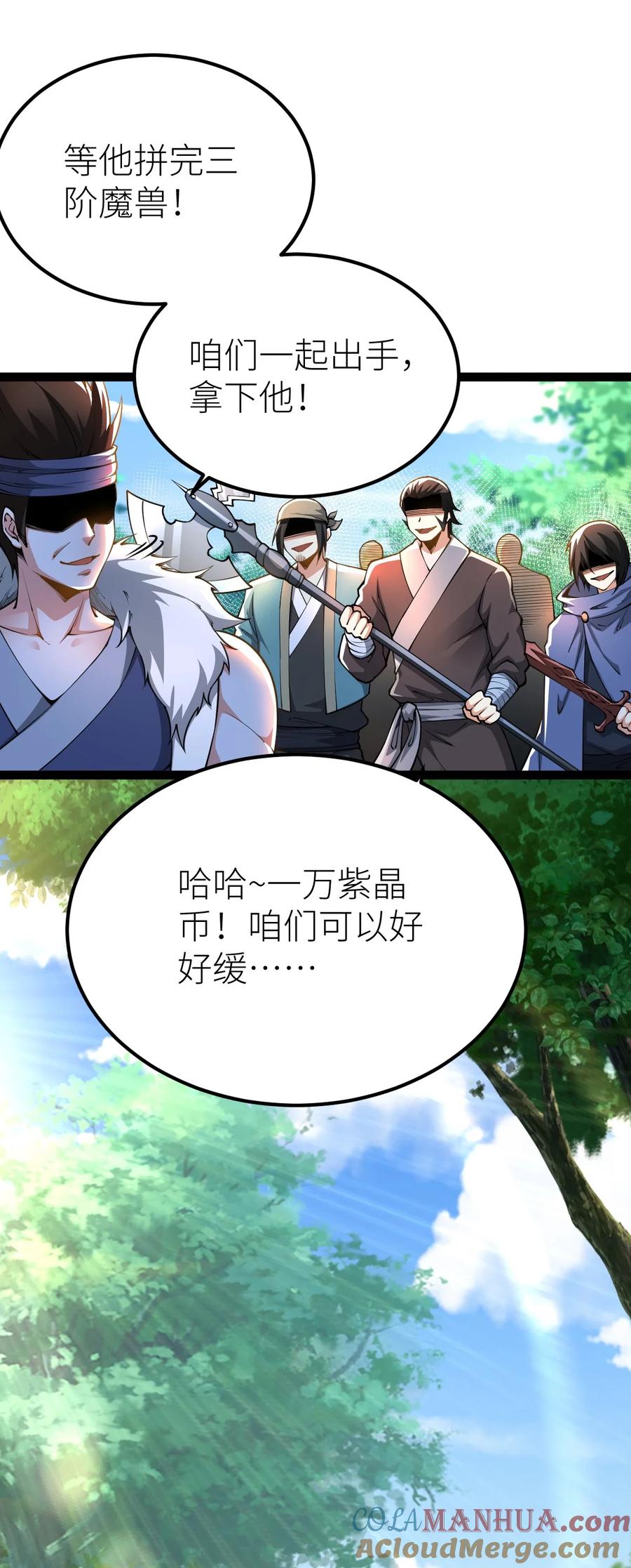 78战·龟甲兽！-混沌剑神-17K漫画（第21张）