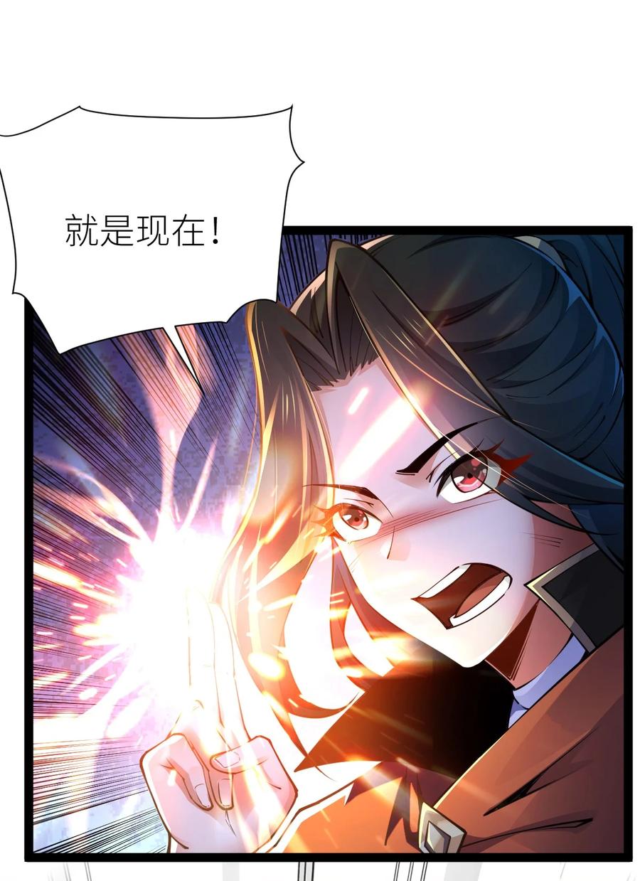 78战·龟甲兽！-混沌剑神-17K漫画（第41张）