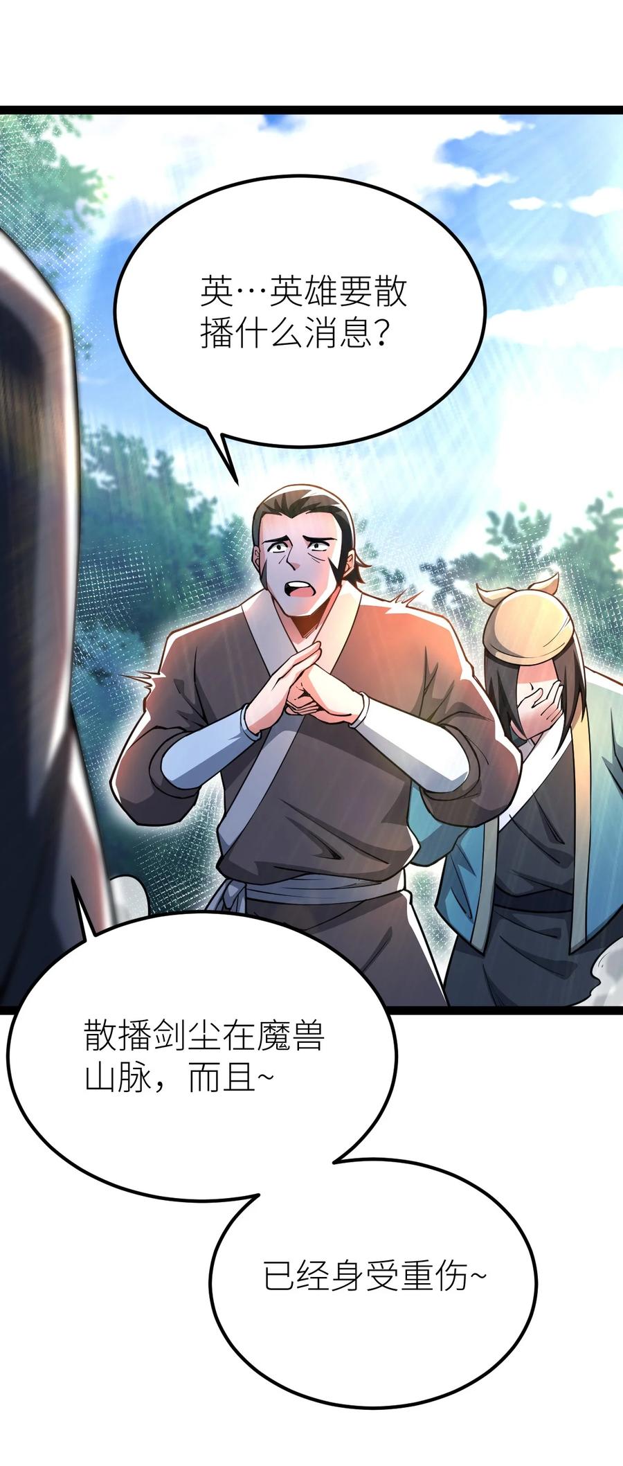 78战·龟甲兽！-混沌剑神-17K漫画（第56张）