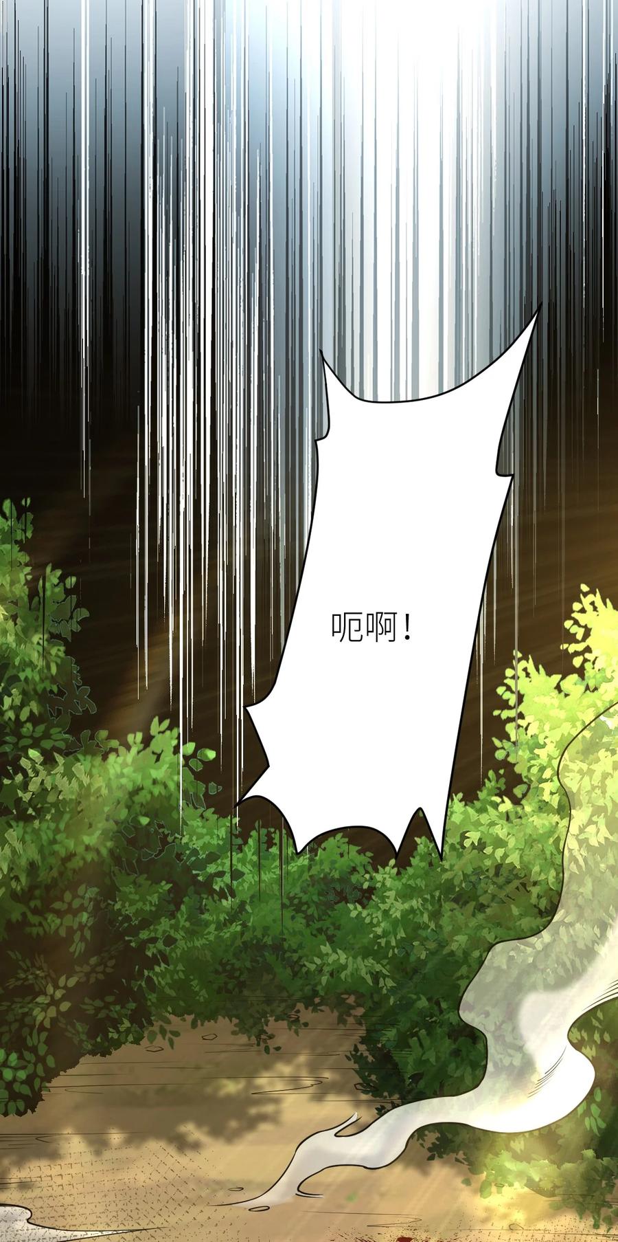 78战·龟甲兽！-混沌剑神-17K漫画（第52张）