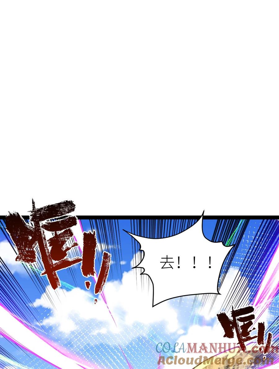 78战·龟甲兽！-混沌剑神-17K漫画（第45张）
