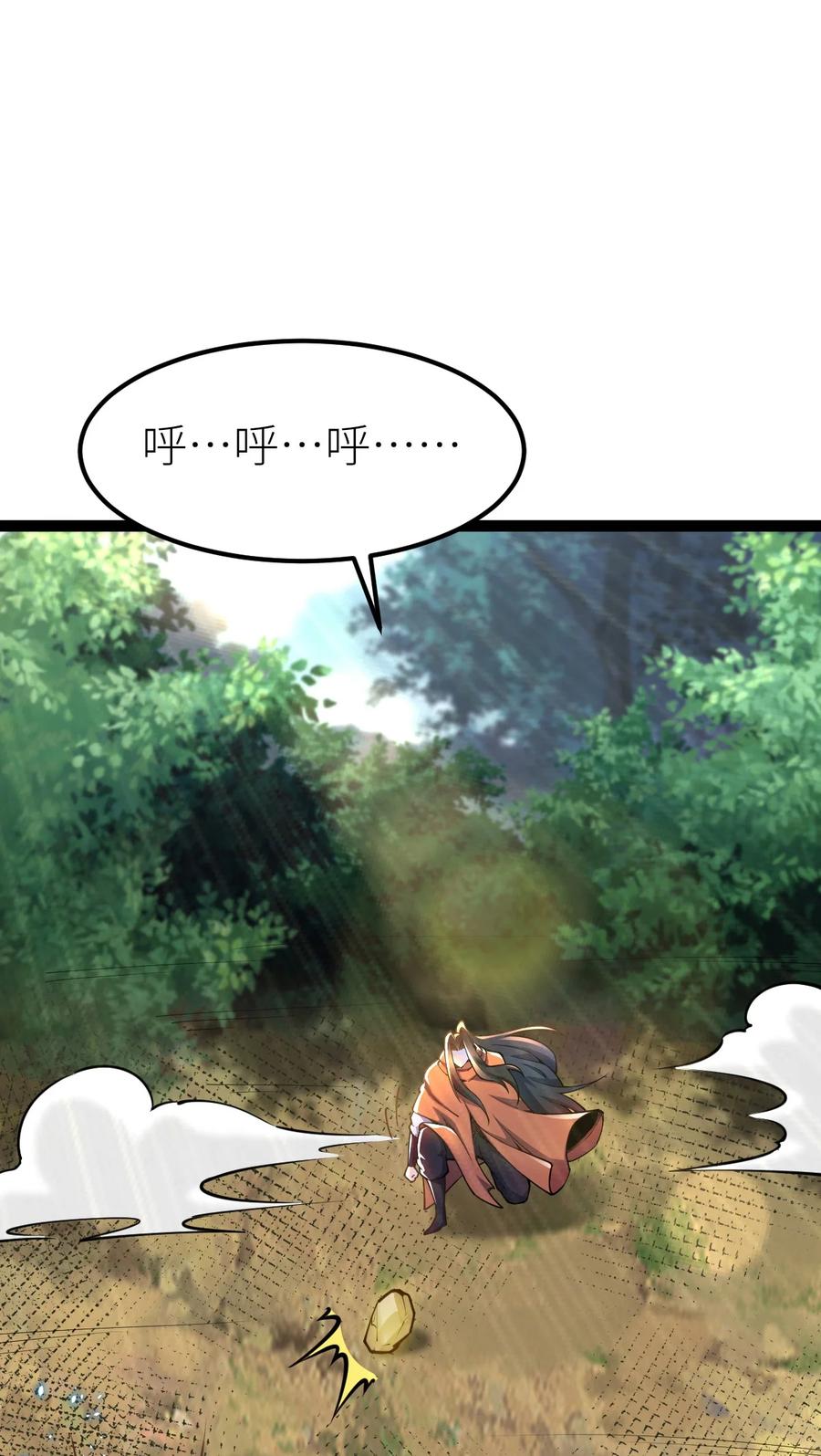 78战·龟甲兽！-混沌剑神-17K漫画（第49张）