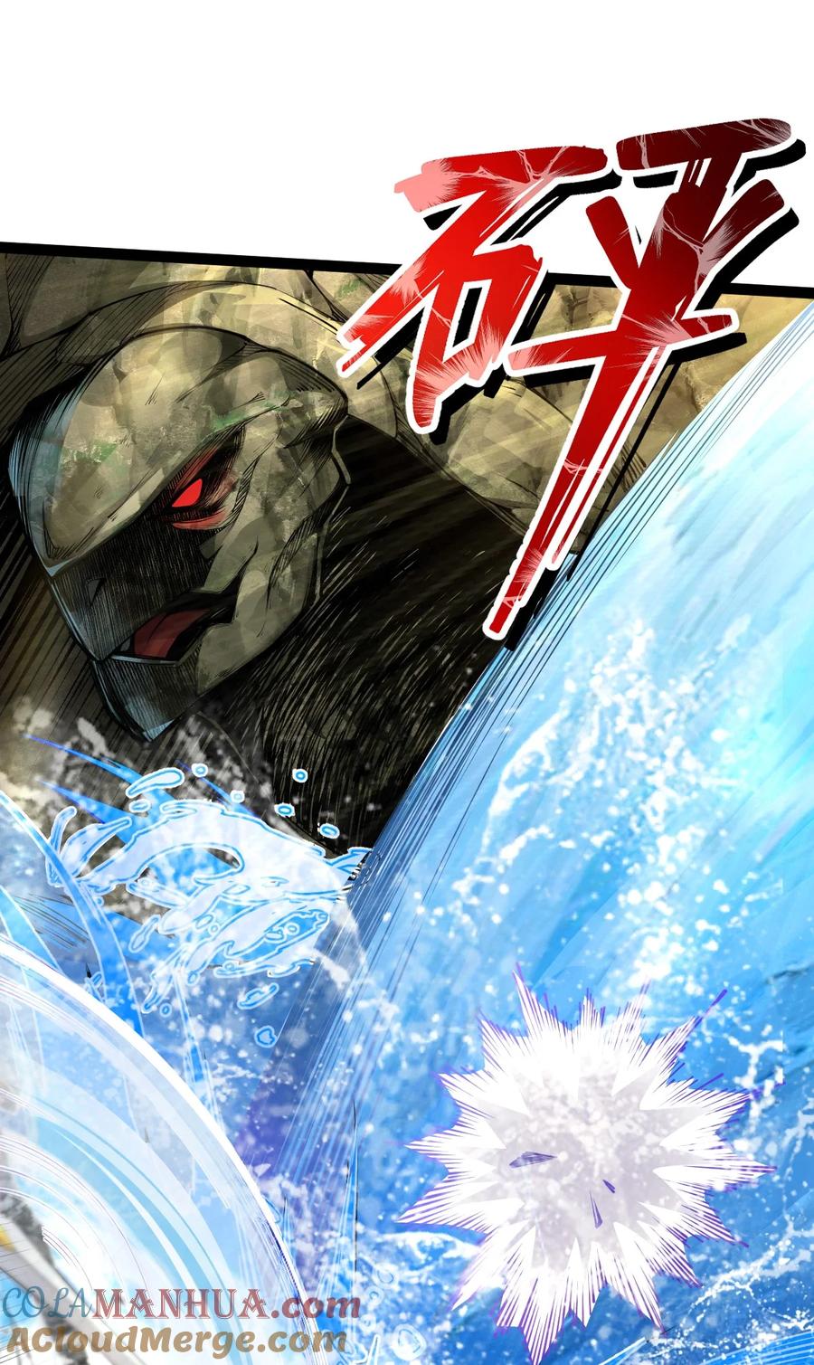 78战·龟甲兽！-混沌剑神-17K漫画（第36张）