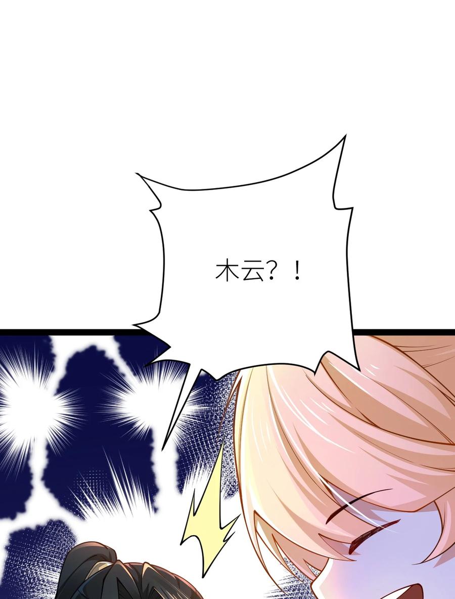 79打打打打~打个劫！-混沌剑神-17K漫画（第5张）