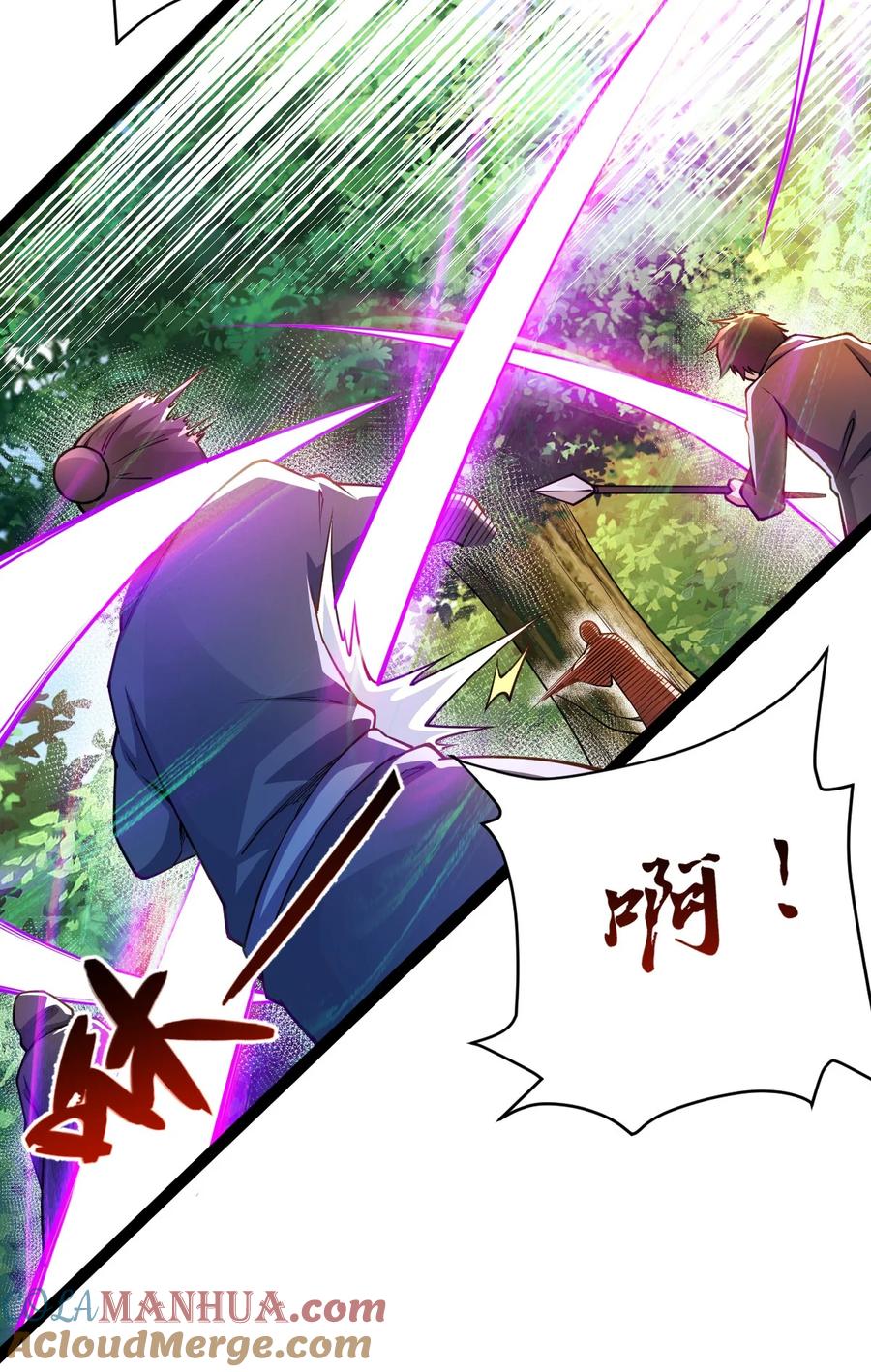 79打打打打~打个劫！-混沌剑神-17K漫画（第33张）