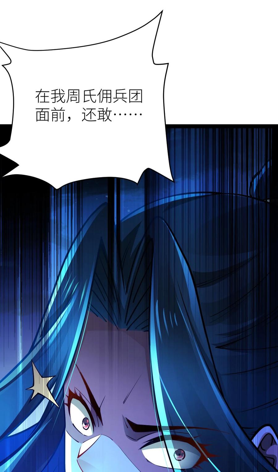 79打打打打~打个劫！-混沌剑神-17K漫画（第52张）