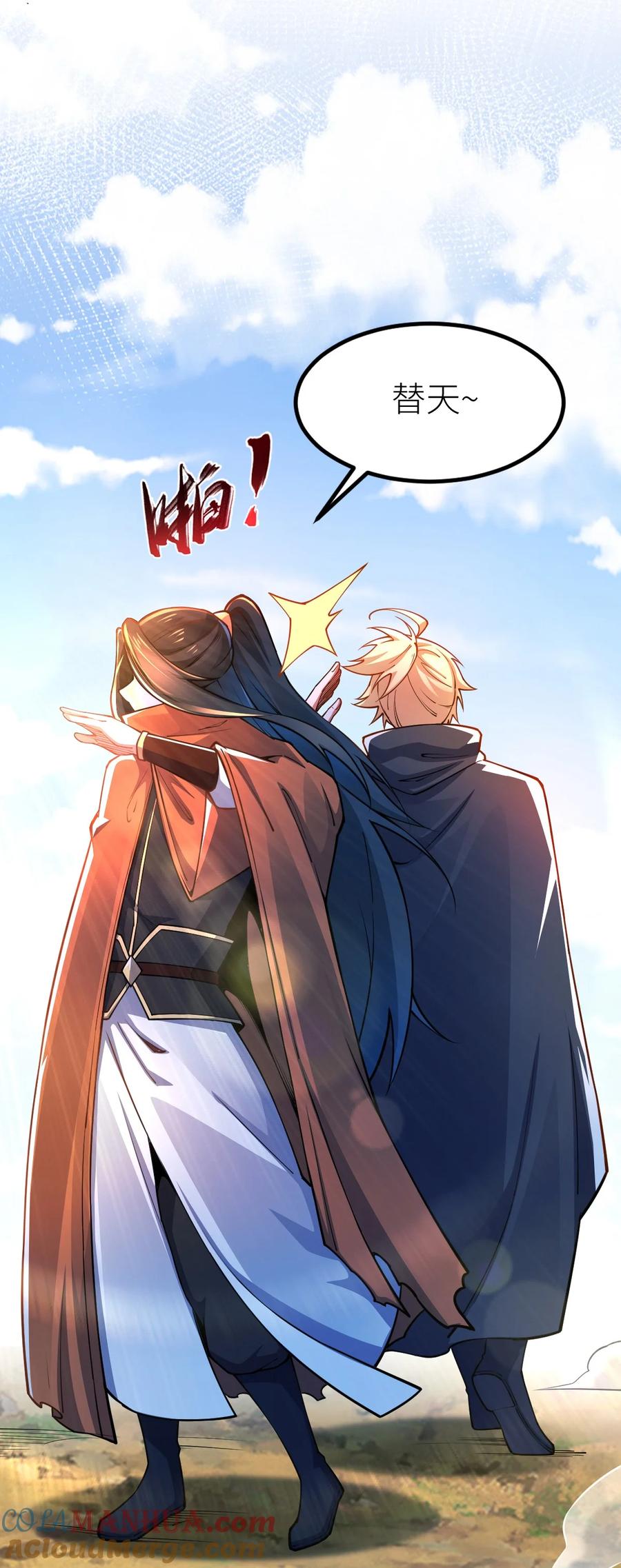 79打打打打~打个劫！-混沌剑神-17K漫画（第36张）