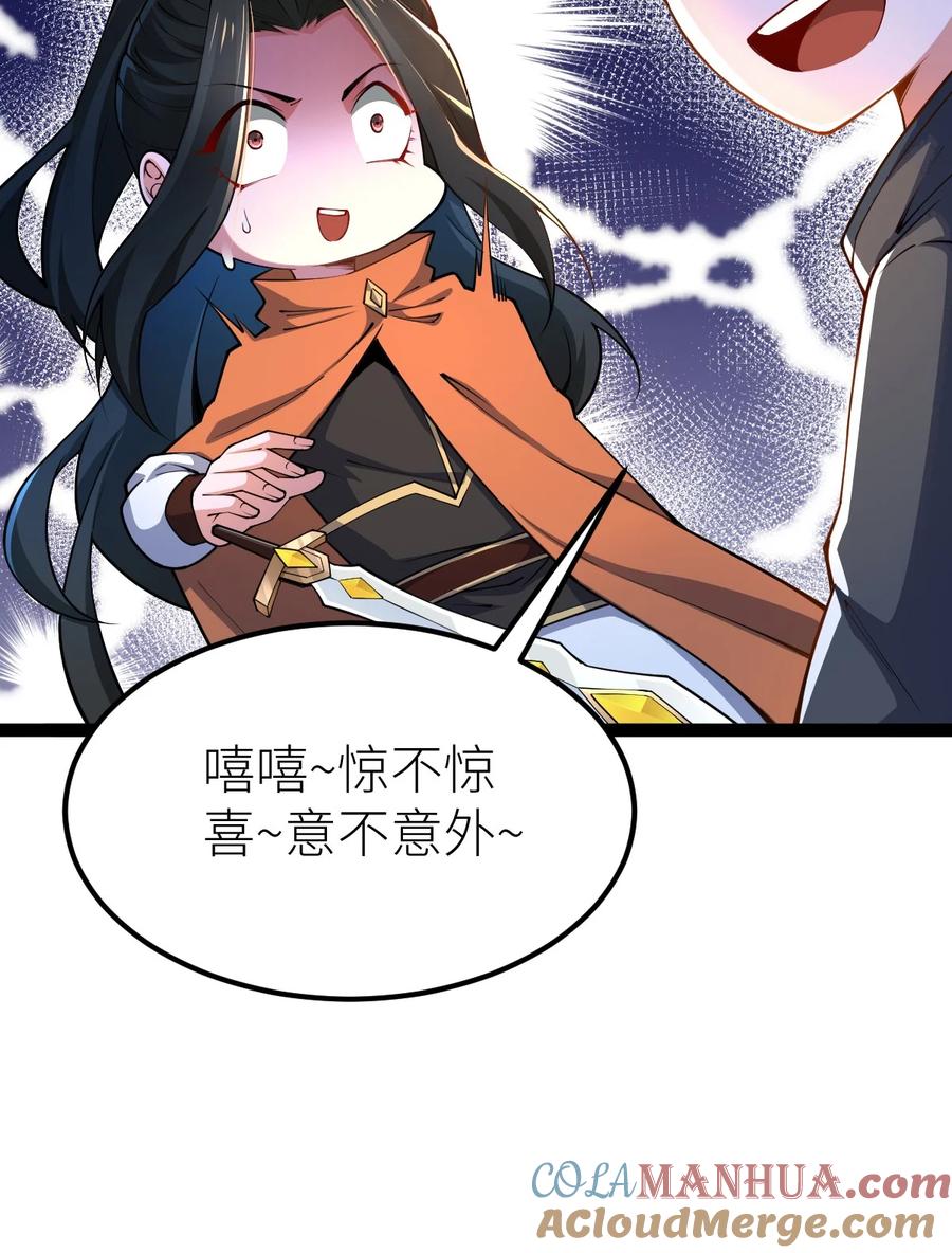 79打打打打~打个劫！-混沌剑神-17K漫画（第6张）