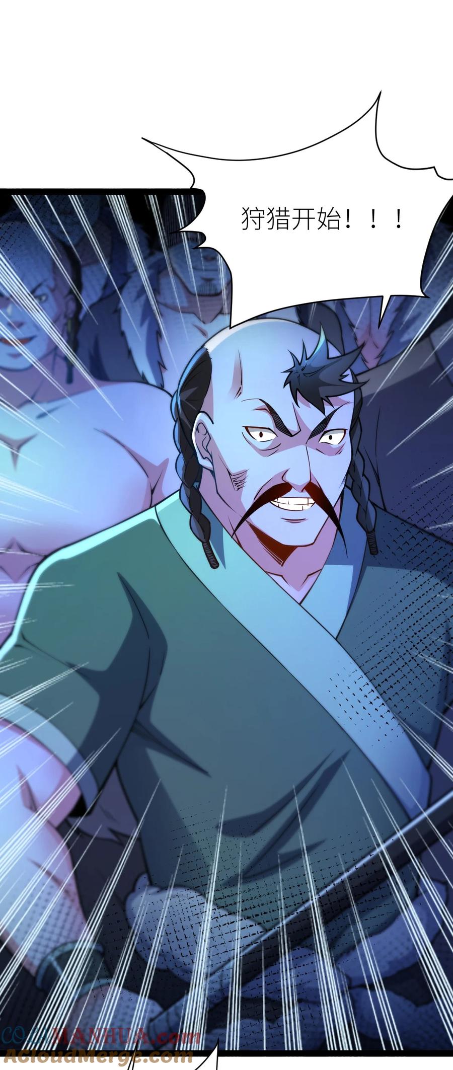 79打打打打~打个劫！-混沌剑神-17K漫画（第48张）