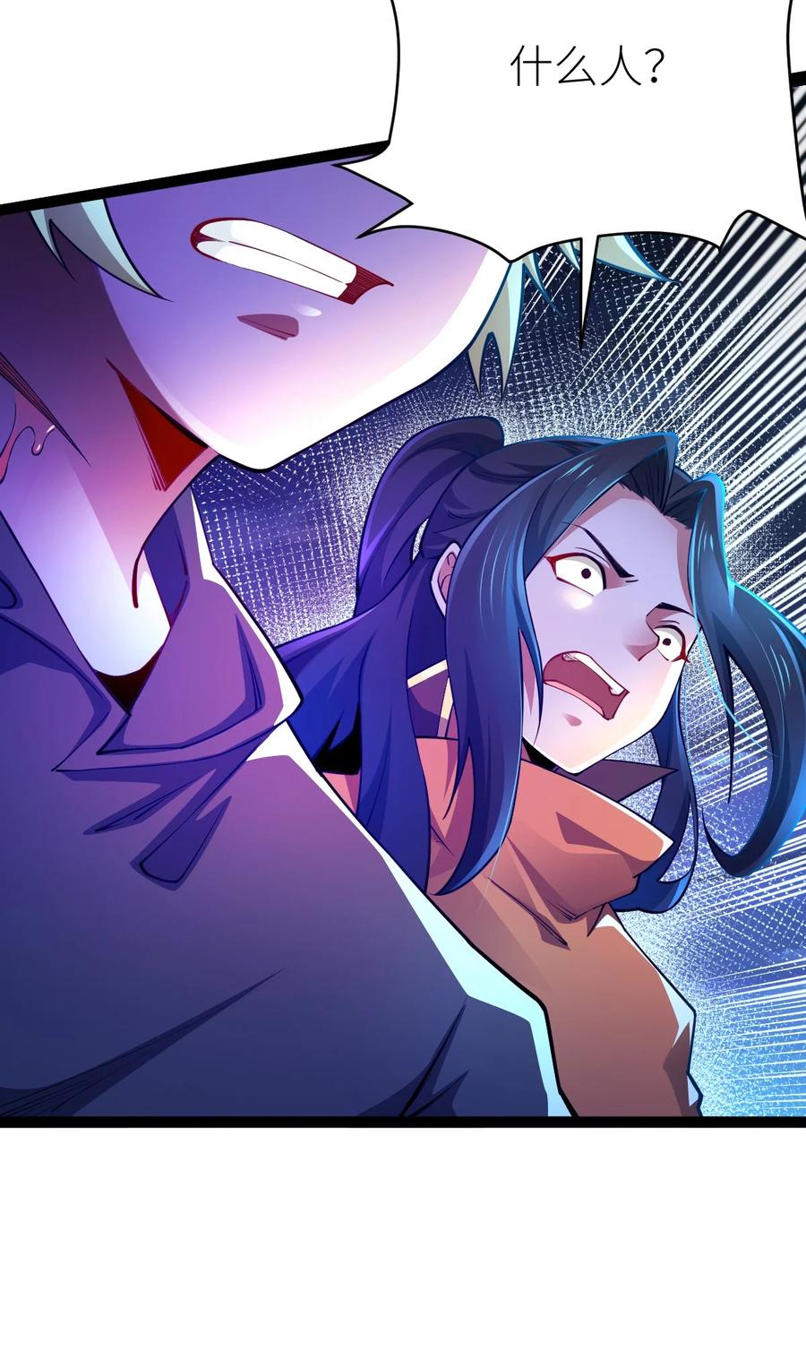 79打打打打~打个劫！-混沌剑神-17K漫画（第67张）