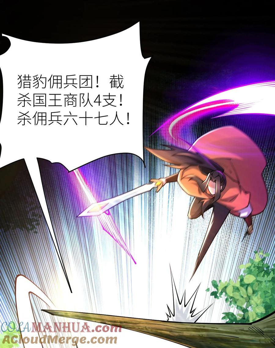 79打打打打~打个劫！-混沌剑神-17K漫画（第15张）