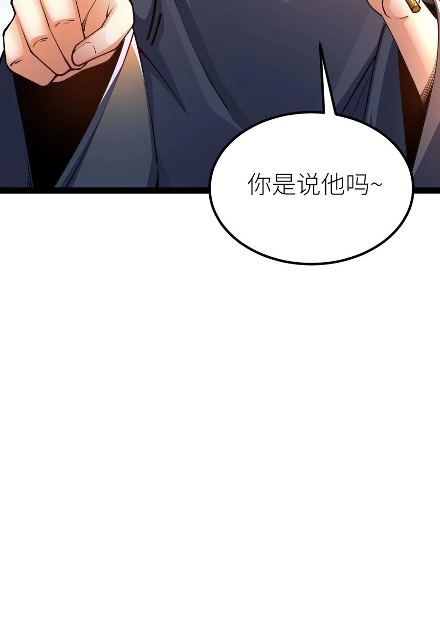 79打打打打~打个劫！-混沌剑神-17K漫画（第29张）