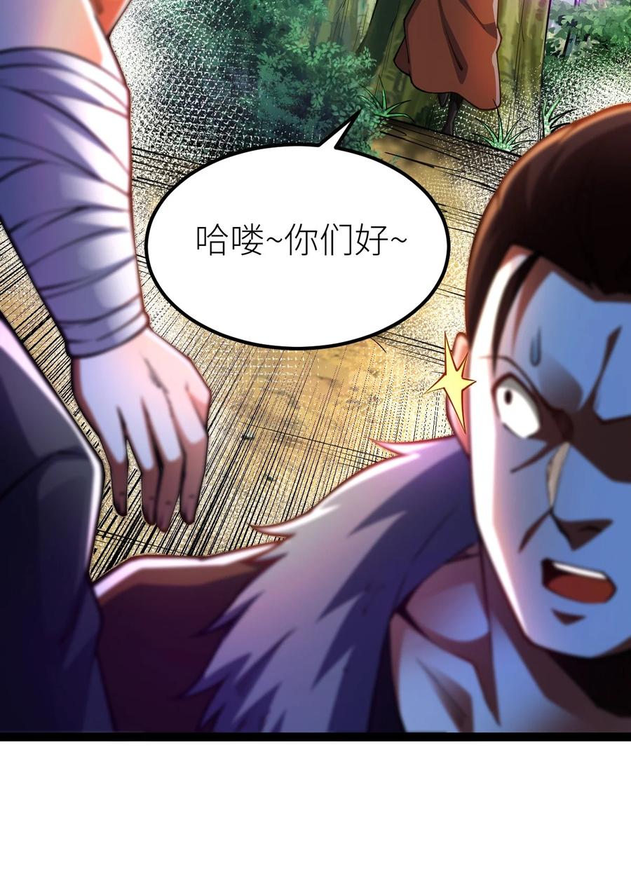 79打打打打~打个劫！-混沌剑神-17K漫画（第31张）