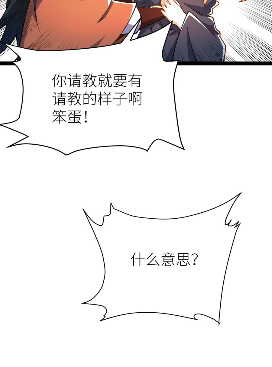 79打打打打~打个劫！-混沌剑神-17K漫画（第8张）
