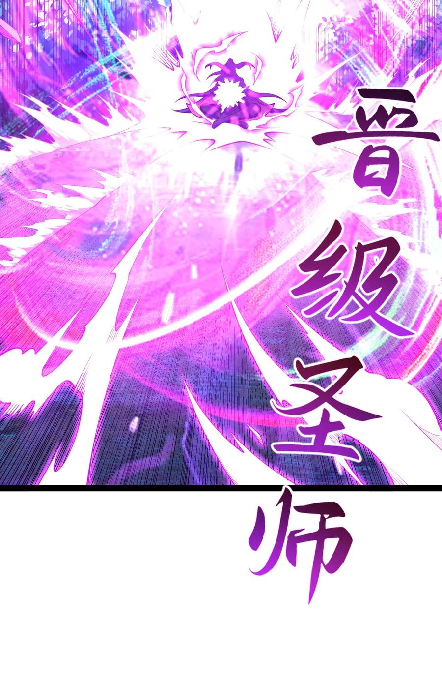 79打打打打~打个劫！-混沌剑神-17K漫画（第44张）