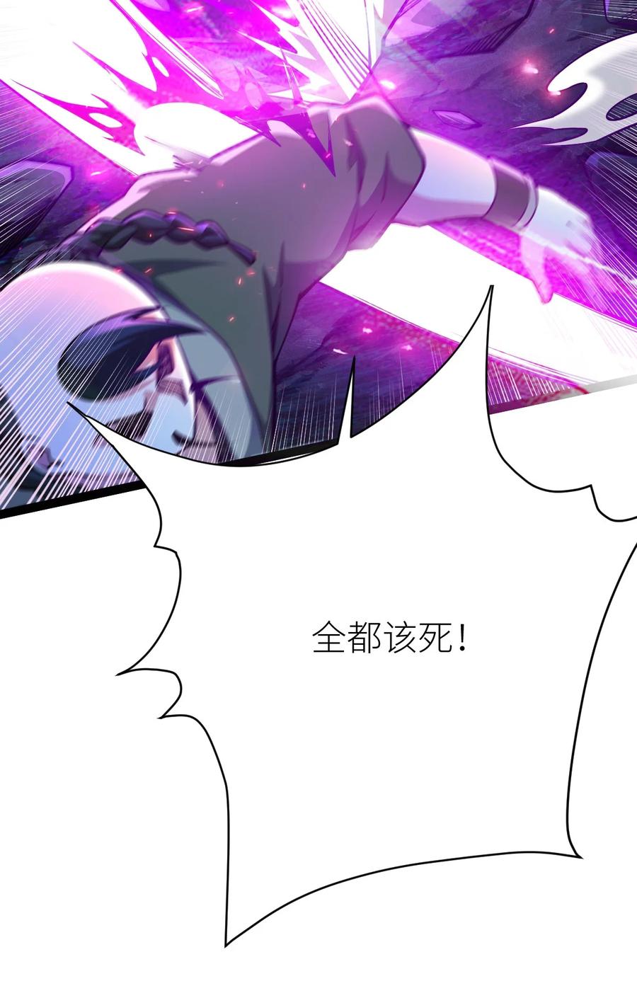 79打打打打~打个劫！-混沌剑神-17K漫画（第58张）