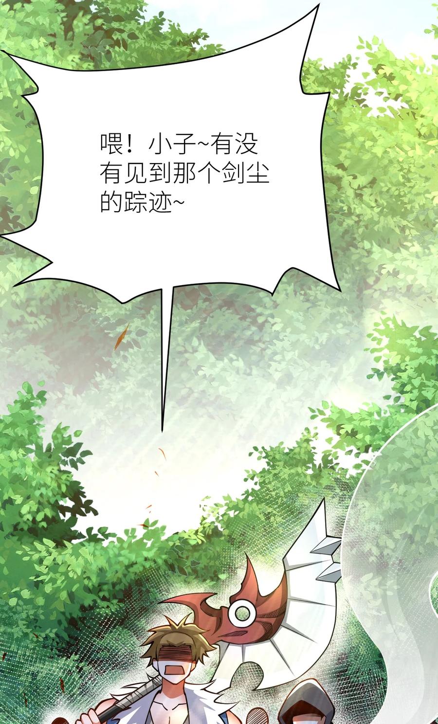 79打打打打~打个劫！-混沌剑神-17K漫画（第26张）