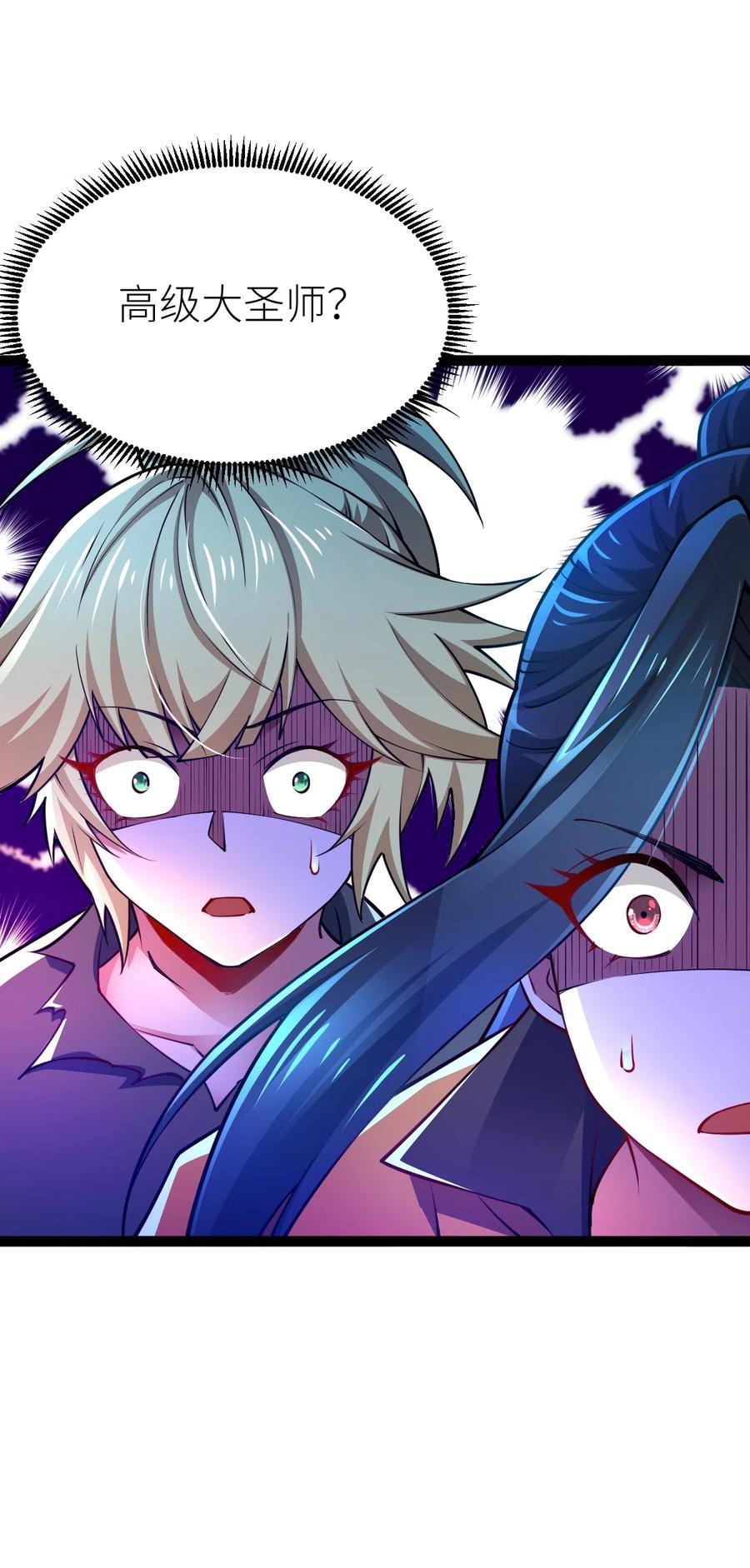 79打打打打~打个劫！-混沌剑神-17K漫画（第70张）
