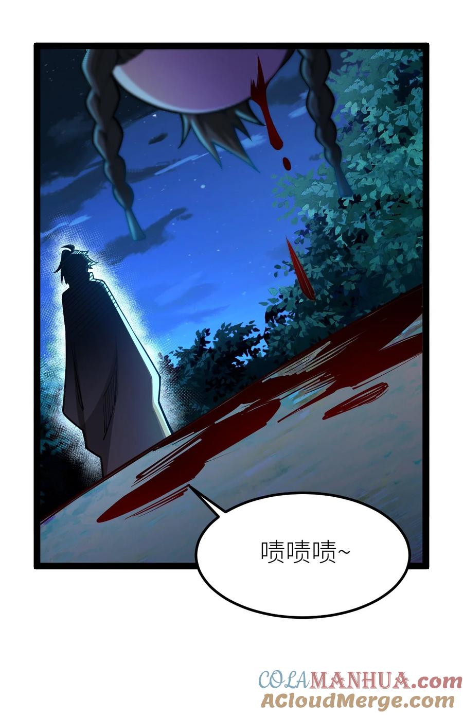 79打打打打~打个劫！-混沌剑神-17K漫画（第60张）