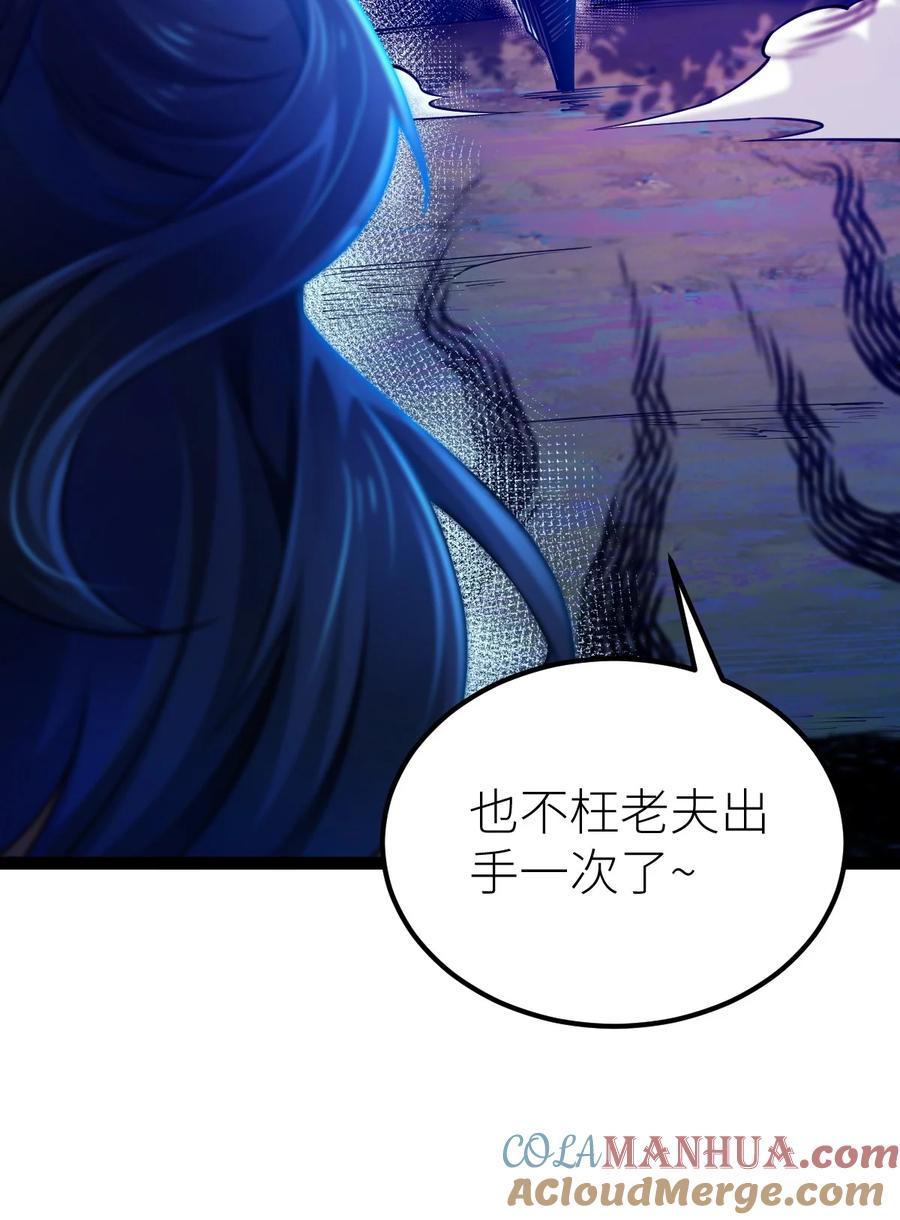 79打打打打~打个劫！-混沌剑神-17K漫画（第69张）
