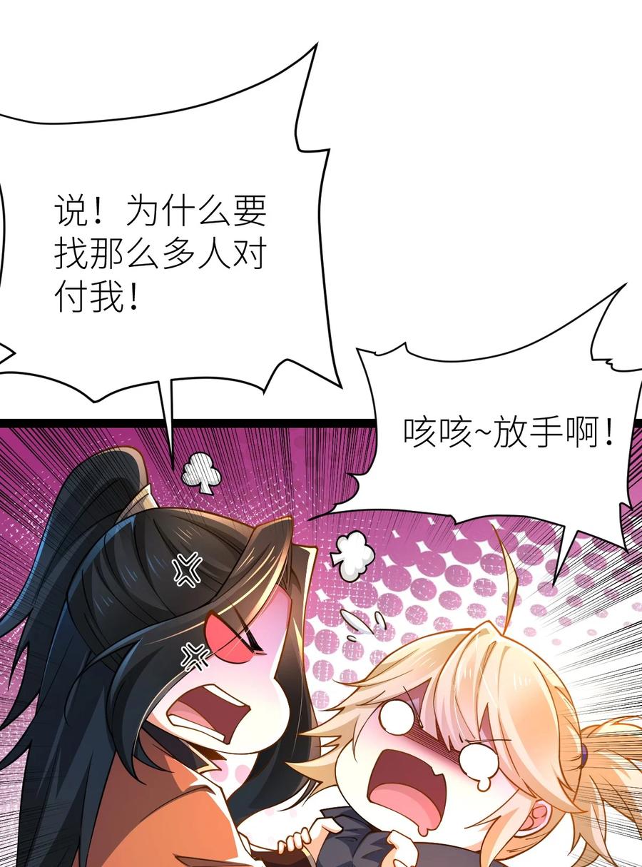 79打打打打~打个劫！-混沌剑神-17K漫画（第7张）