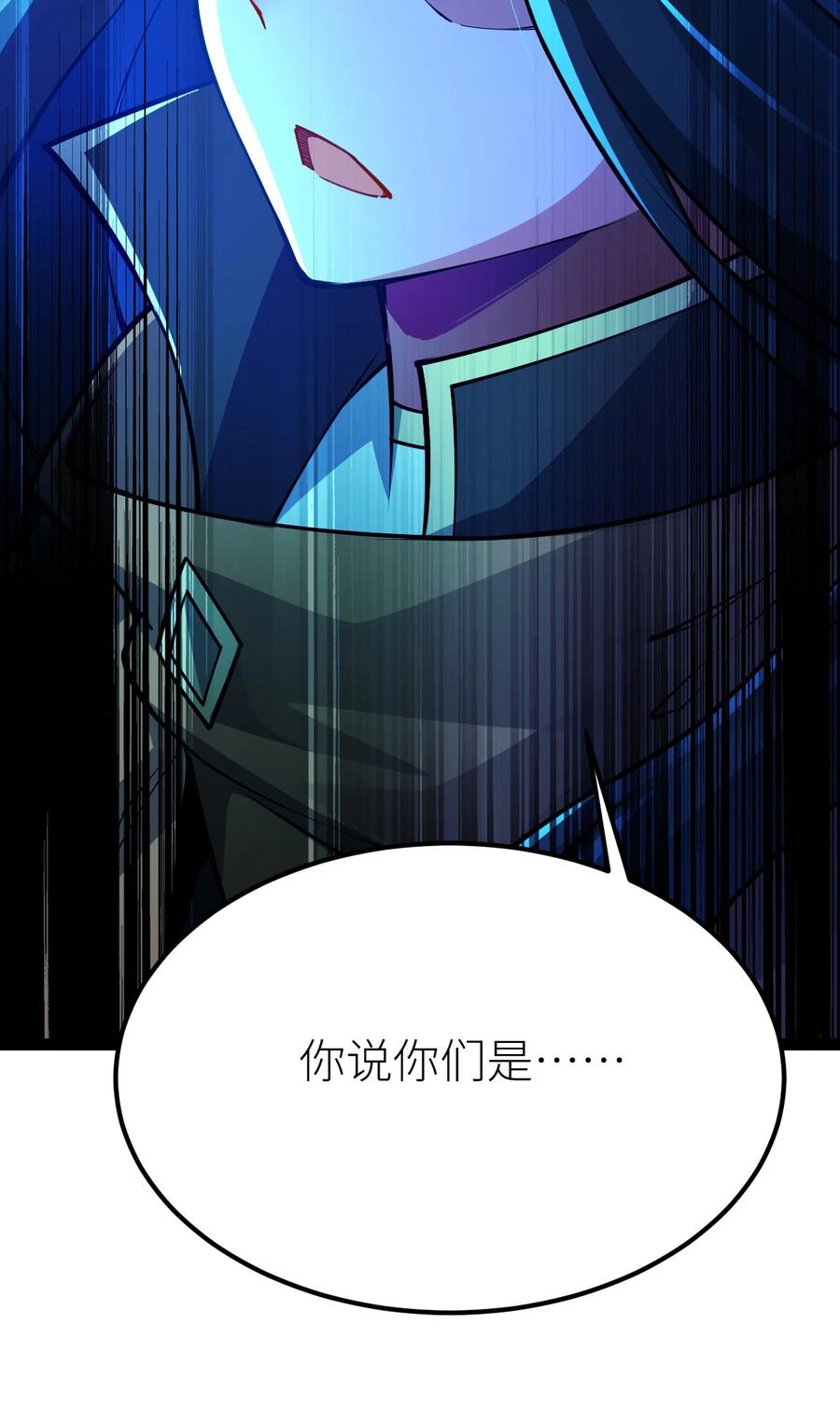 79打打打打~打个劫！-混沌剑神-17K漫画（第53张）