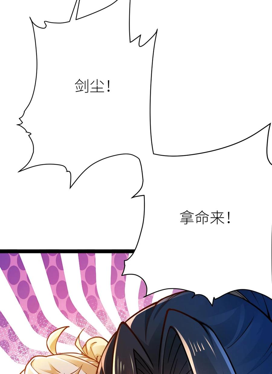 79打打打打~打个劫！-混沌剑神-17K漫画（第49张）