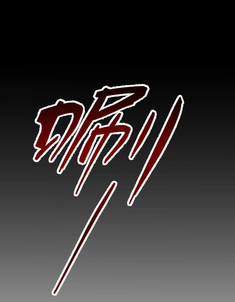 79打打打打~打个劫！-混沌剑神-17K漫画（第64张）