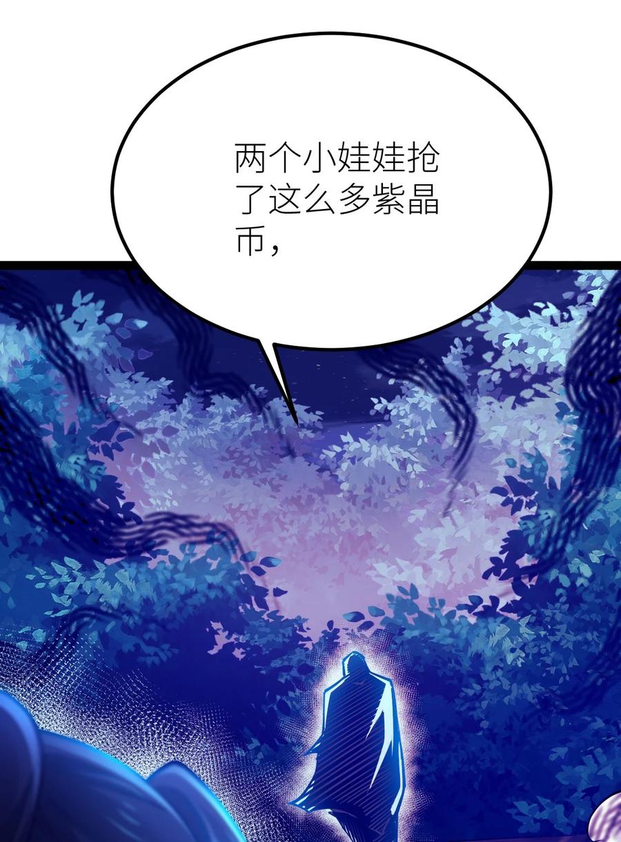 79打打打打~打个劫！-混沌剑神-17K漫画（第68张）