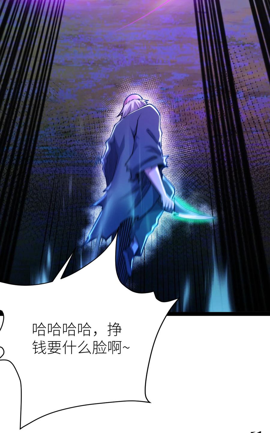 80诛杀大圣师！-混沌剑神-17K漫画（第14张）