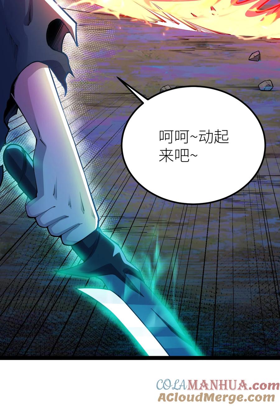 80诛杀大圣师！-混沌剑神-17K漫画（第6张）
