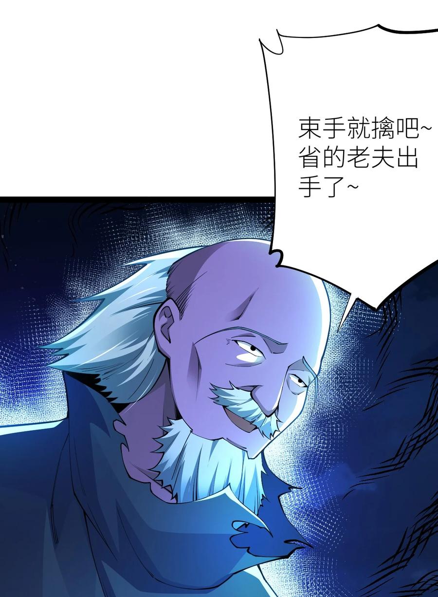 80诛杀大圣师！-混沌剑神-17K漫画（第10张）